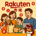 楽天市場