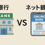 銀行